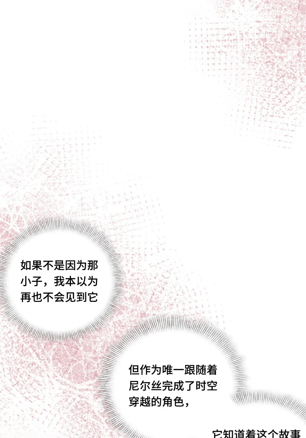 第五话 别害怕6