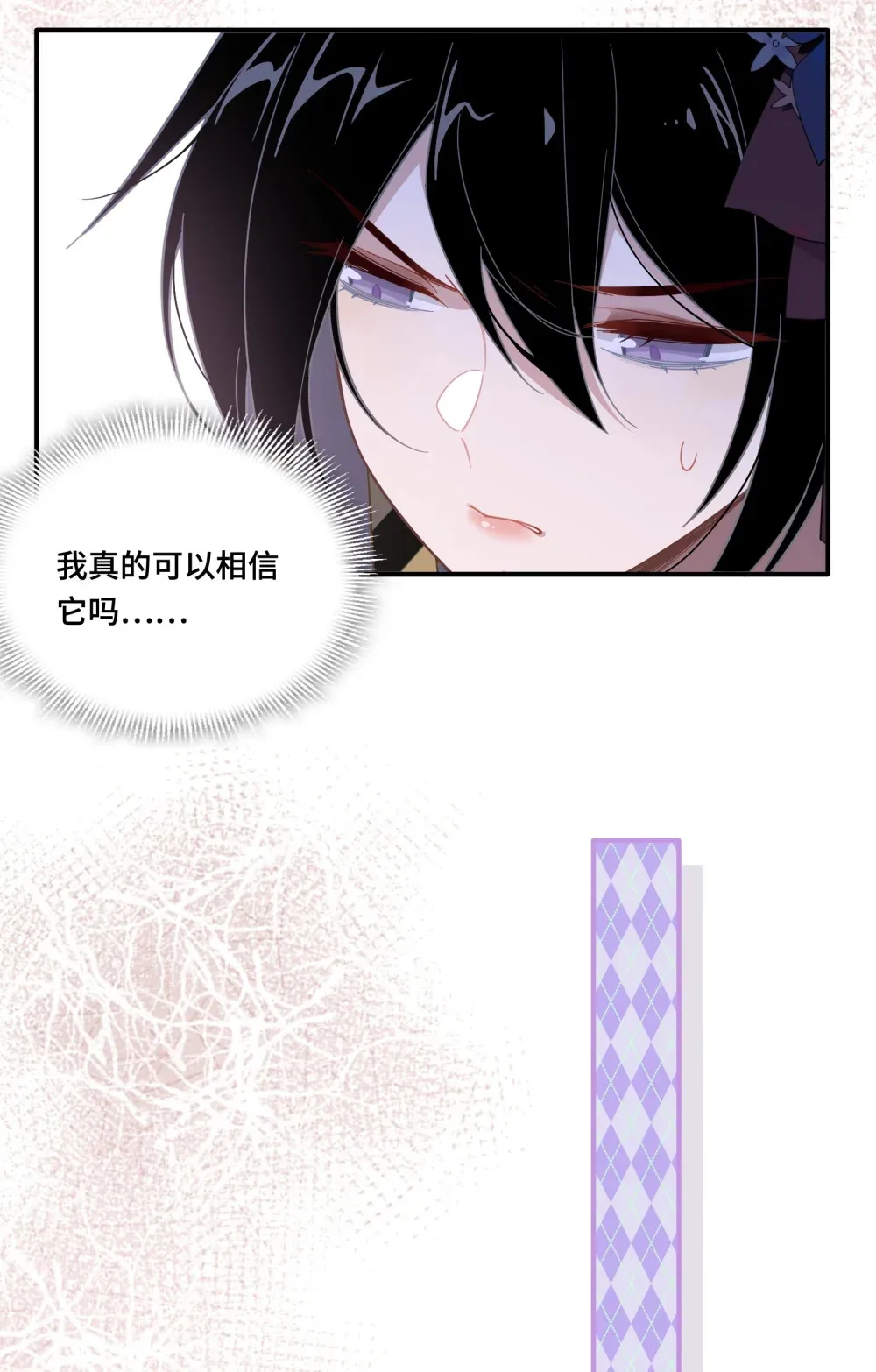 第五话 别害怕9