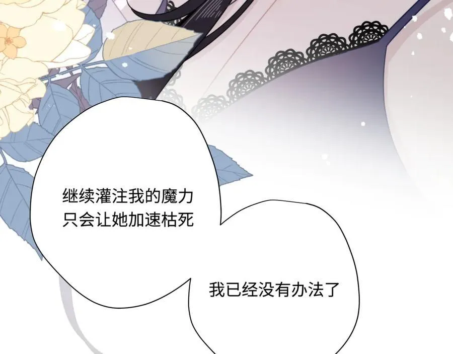 第十三话 尼尔丝老师？19