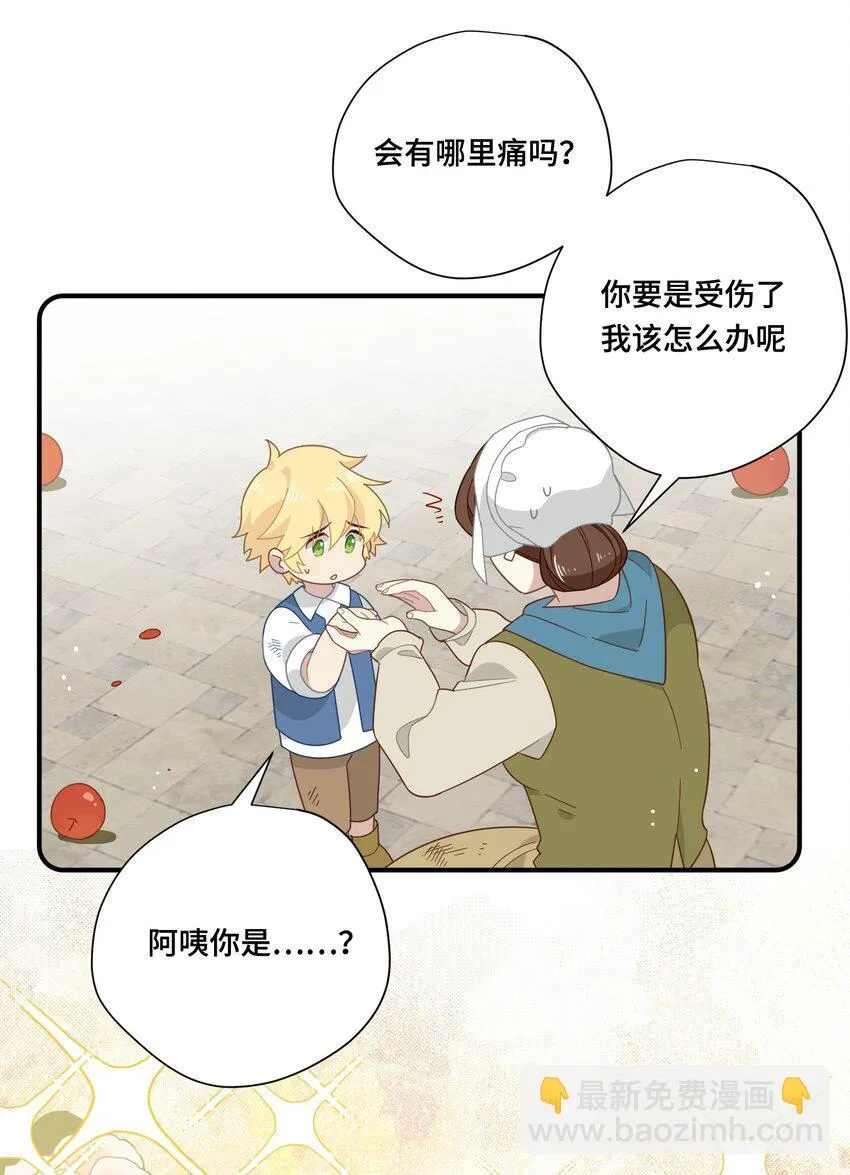 第六话 哈维尔的母亲？35