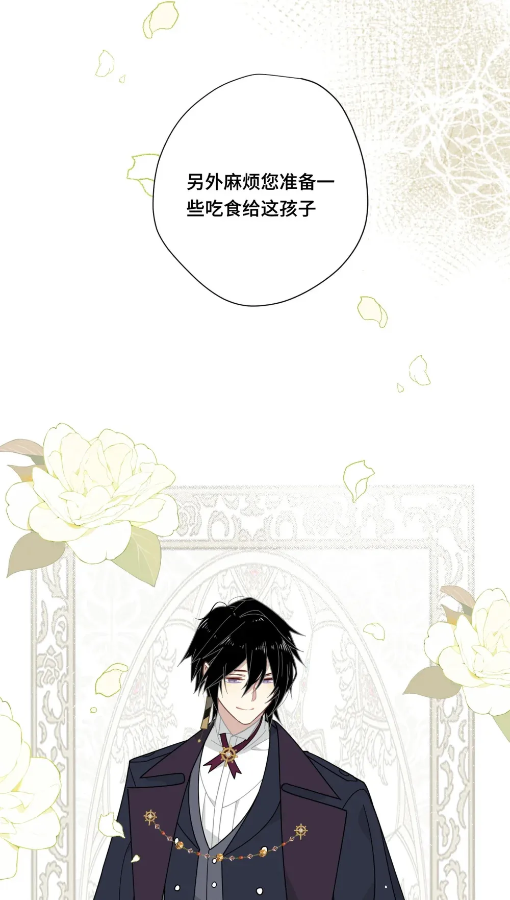 第四话 不会说话的孩子6
