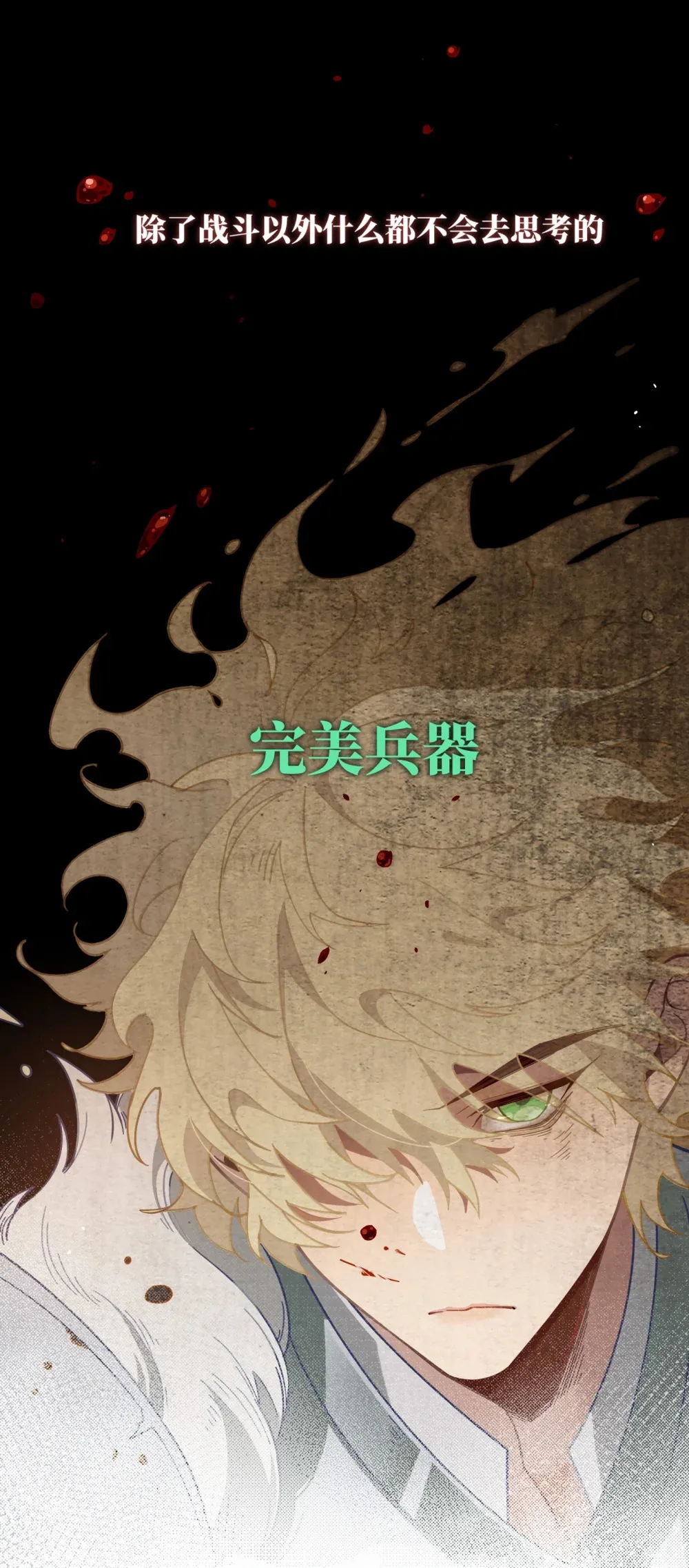 第四话 不会说话的孩子26