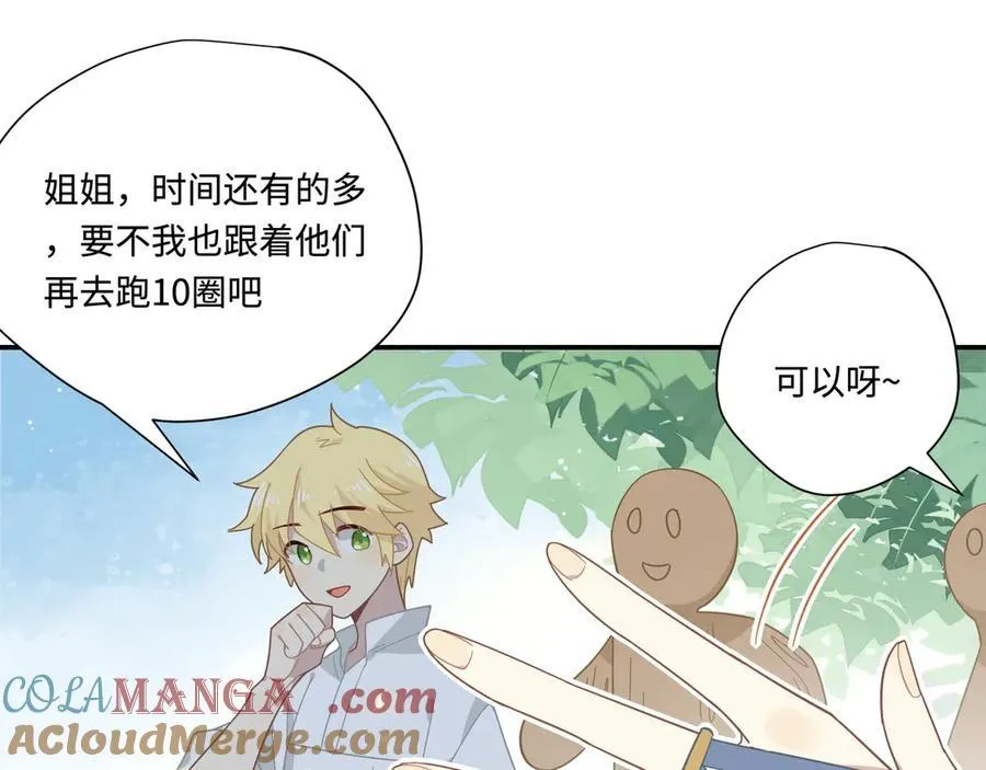 第14话 狗狗想要姐姐开心9