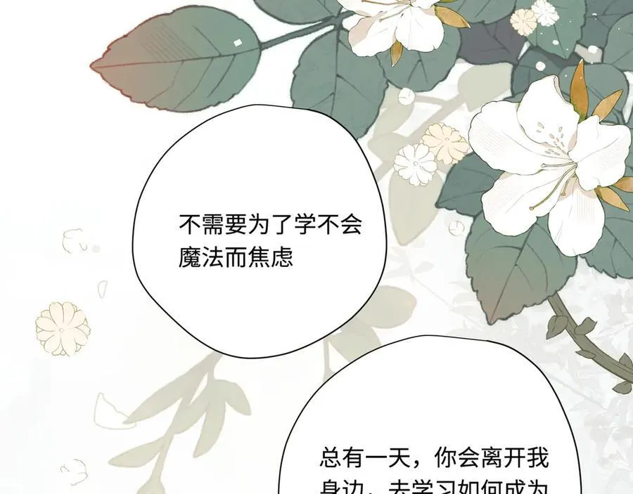 第15话 恨你是块木头！79