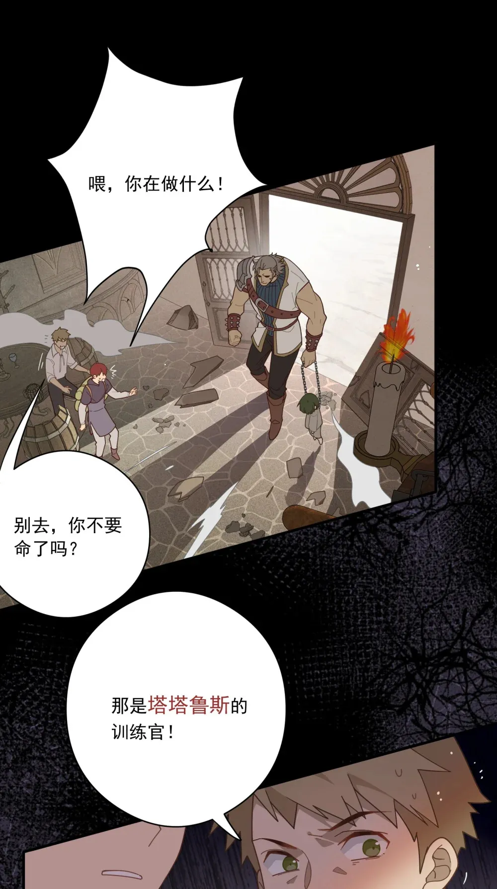 第二话 下地狱去吧3