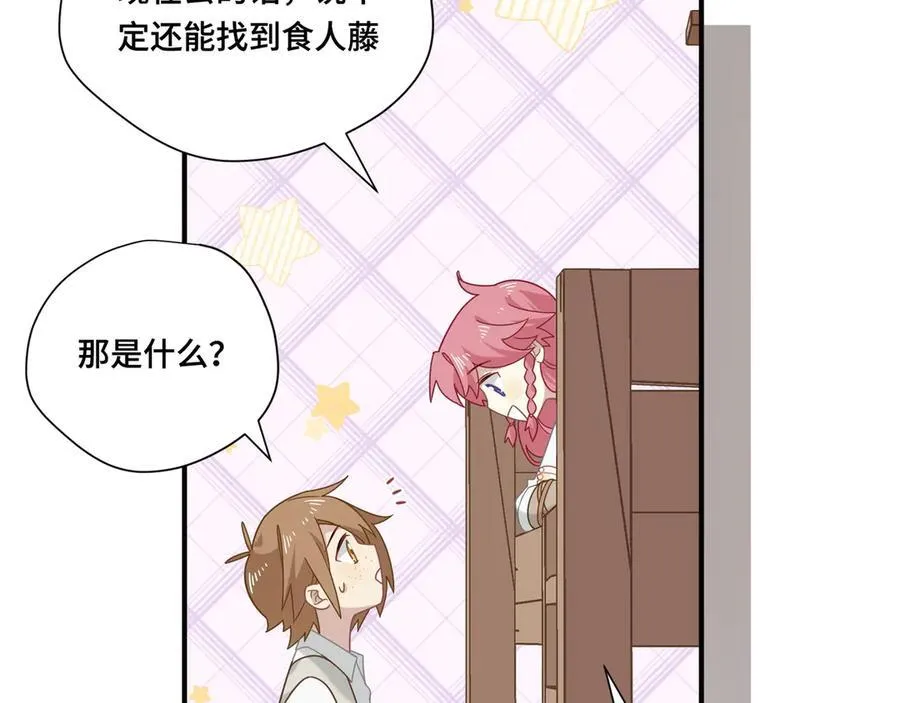 第十二话 魔法21