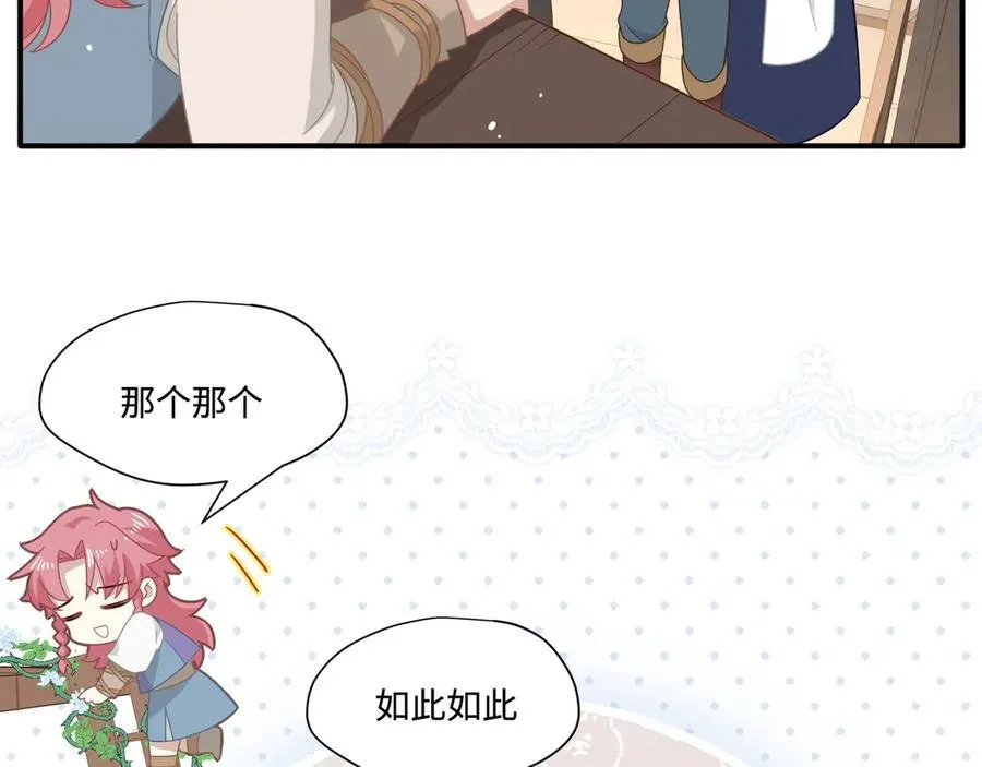 第十三话 尼尔丝老师？49