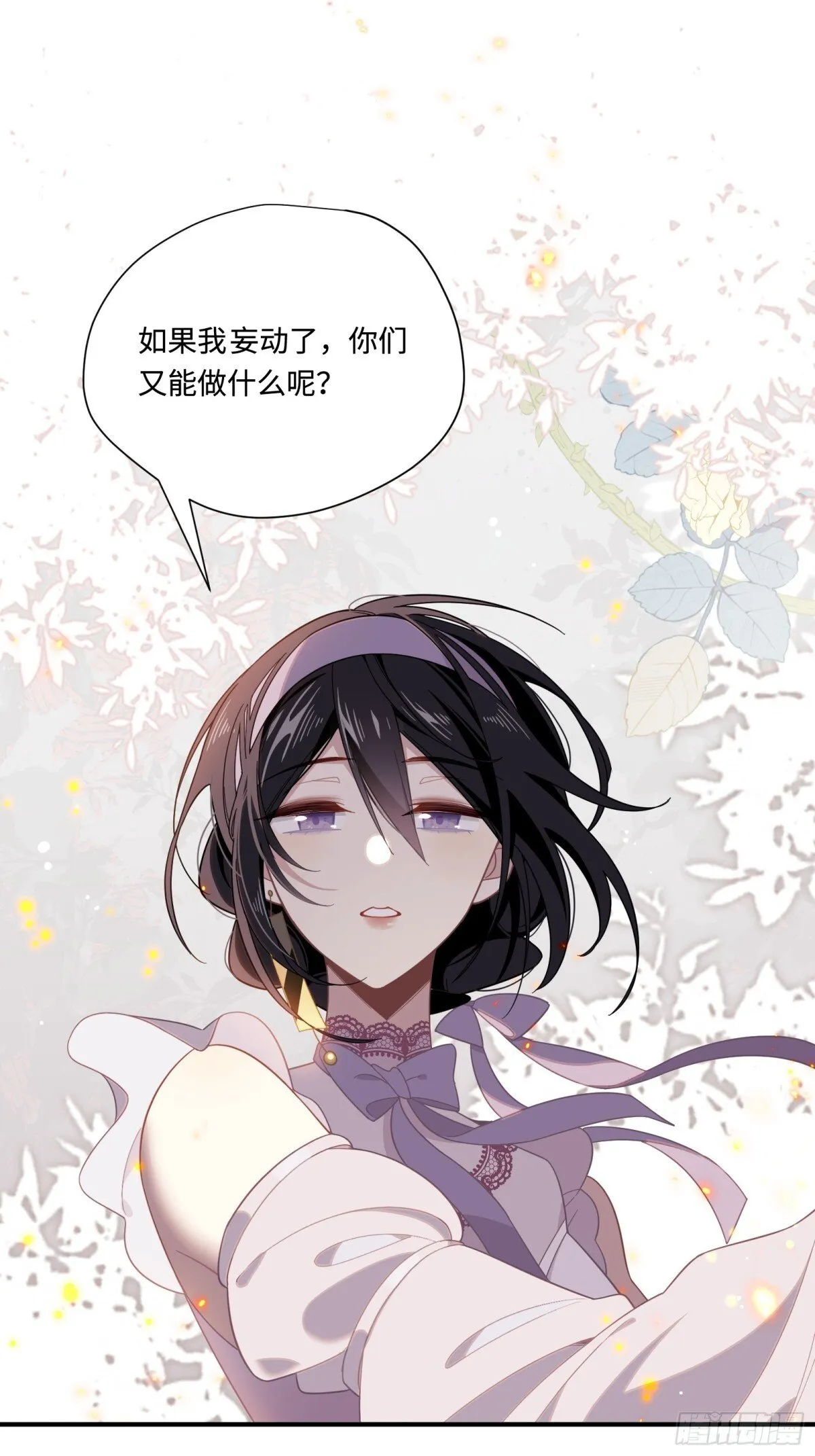 第19话 海姆达尔光明会24