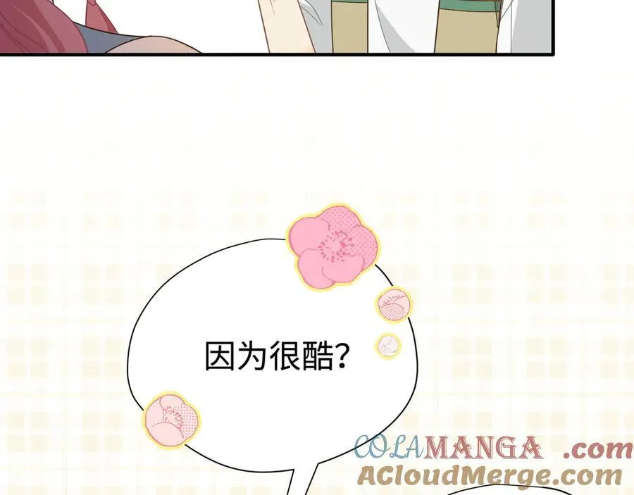 第16话 配合你的演出的我16
