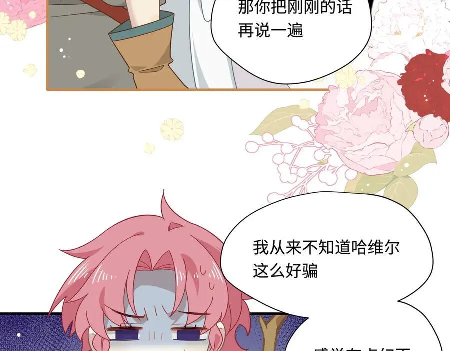 第16话 配合你的演出的我109