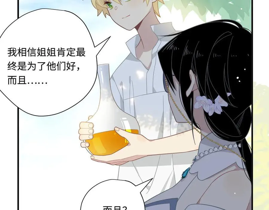 第14话 狗狗想要姐姐开心26