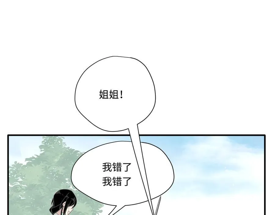 第15话 恨你是块木头！65