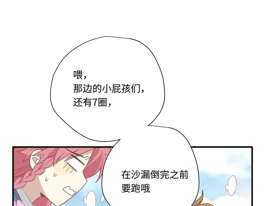 第14话 狗狗想要姐姐开心16