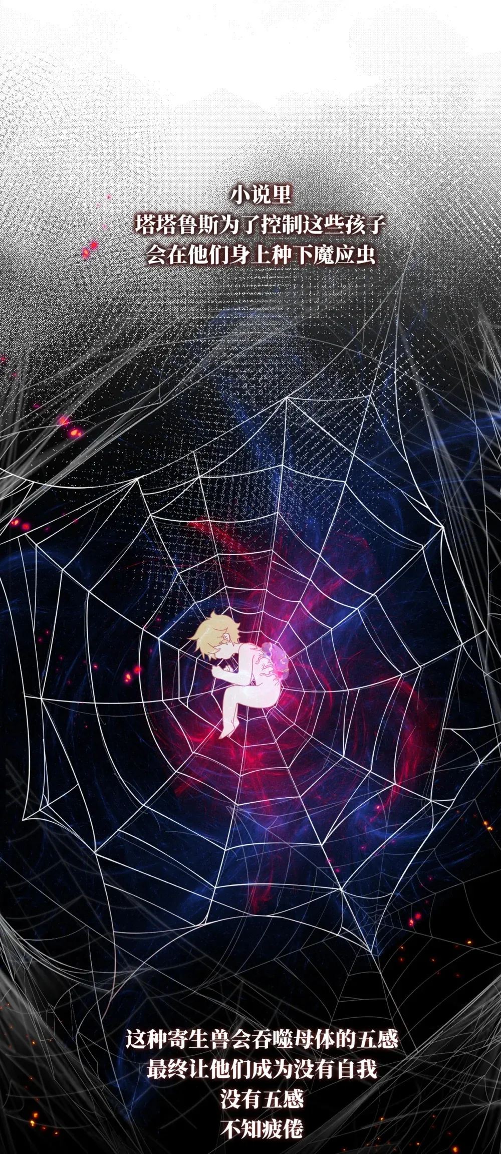 第四话 不会说话的孩子24