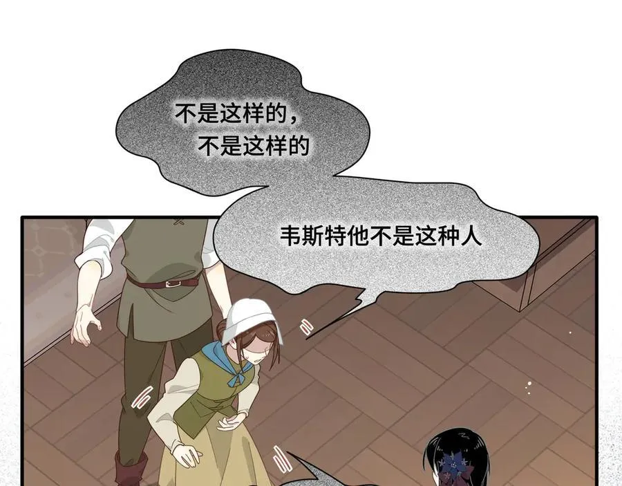 第九话 消失的魔女与未来的圣骑士75