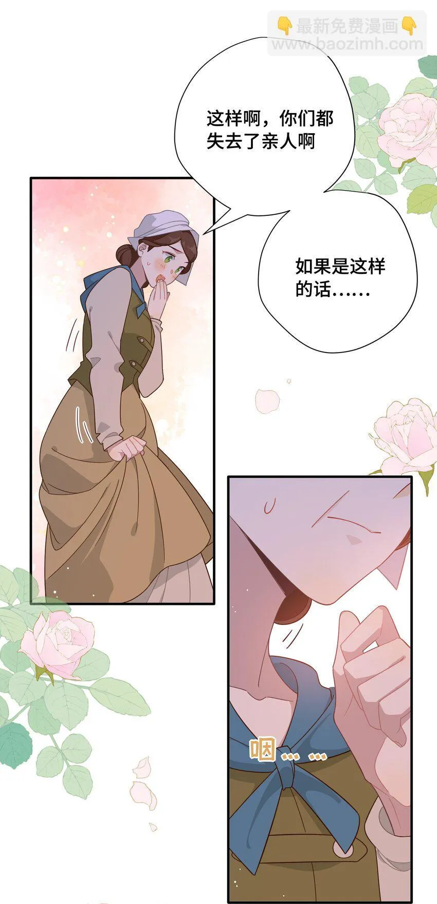 第七话 死在我手下的人20