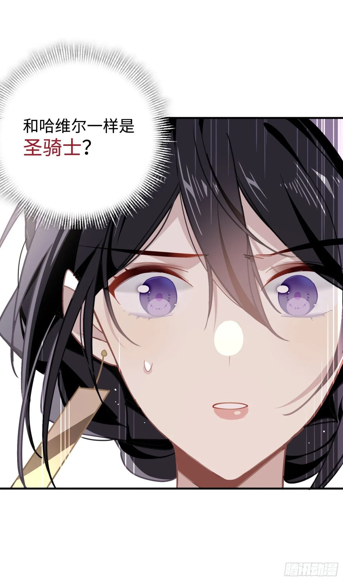 第19话 海姆达尔光明会43