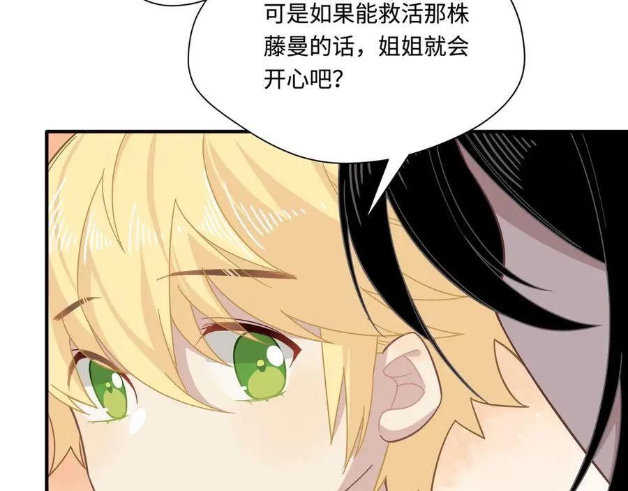 第十三话 尼尔丝老师？59