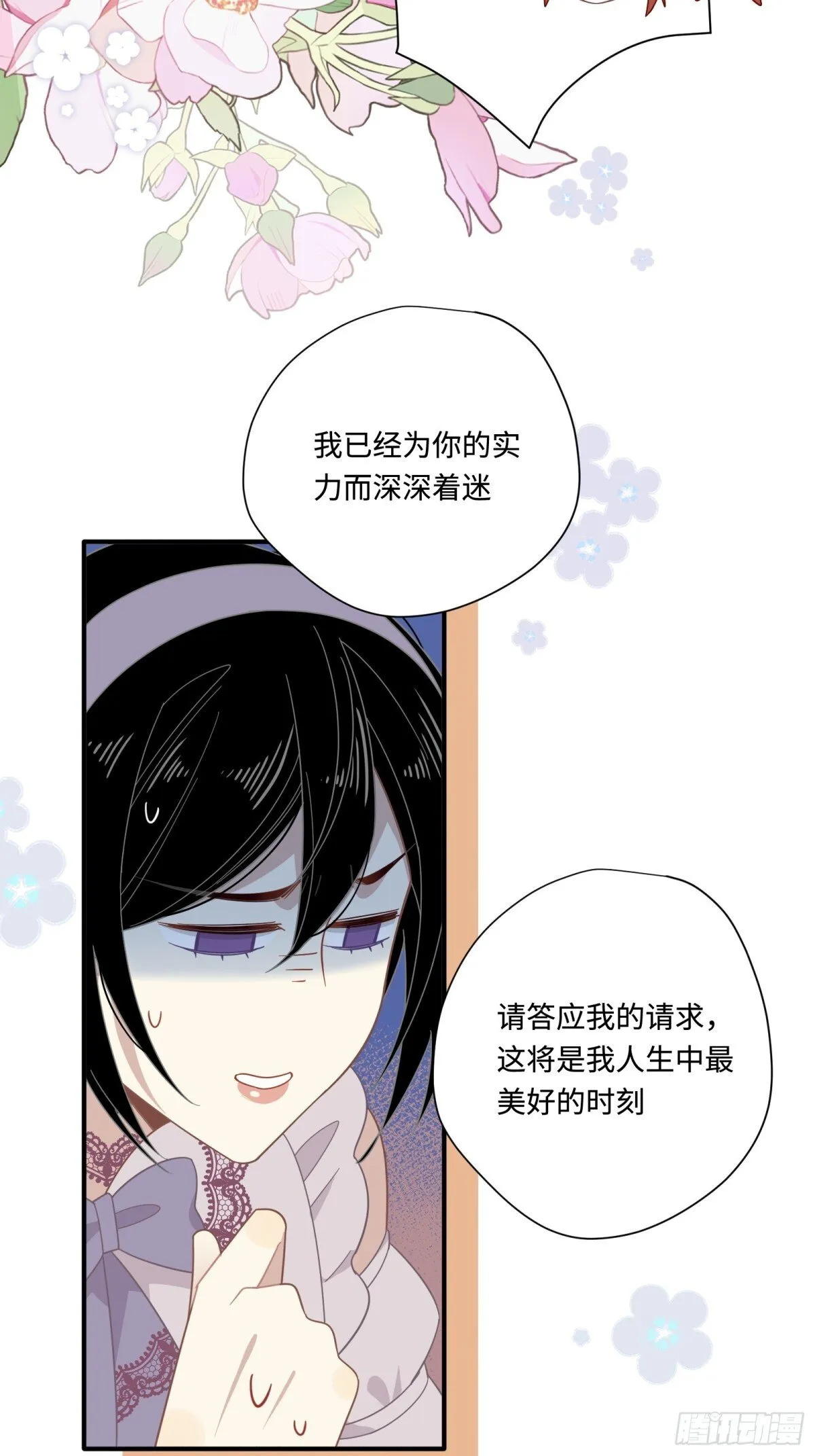 第19话 海姆达尔光明会30