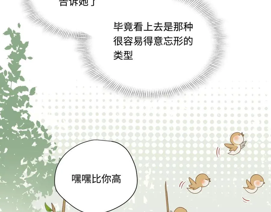 第15话 恨你是块木头！16