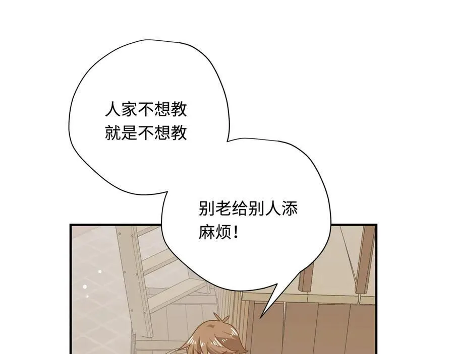 第十三话 尼尔丝老师？55