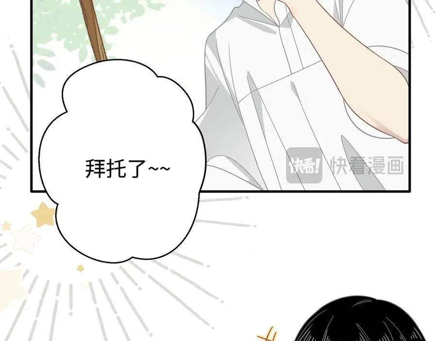 第15话 恨你是块木头！23