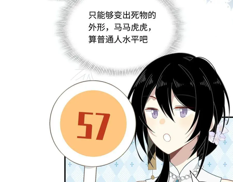 第15话 恨你是块木头！10