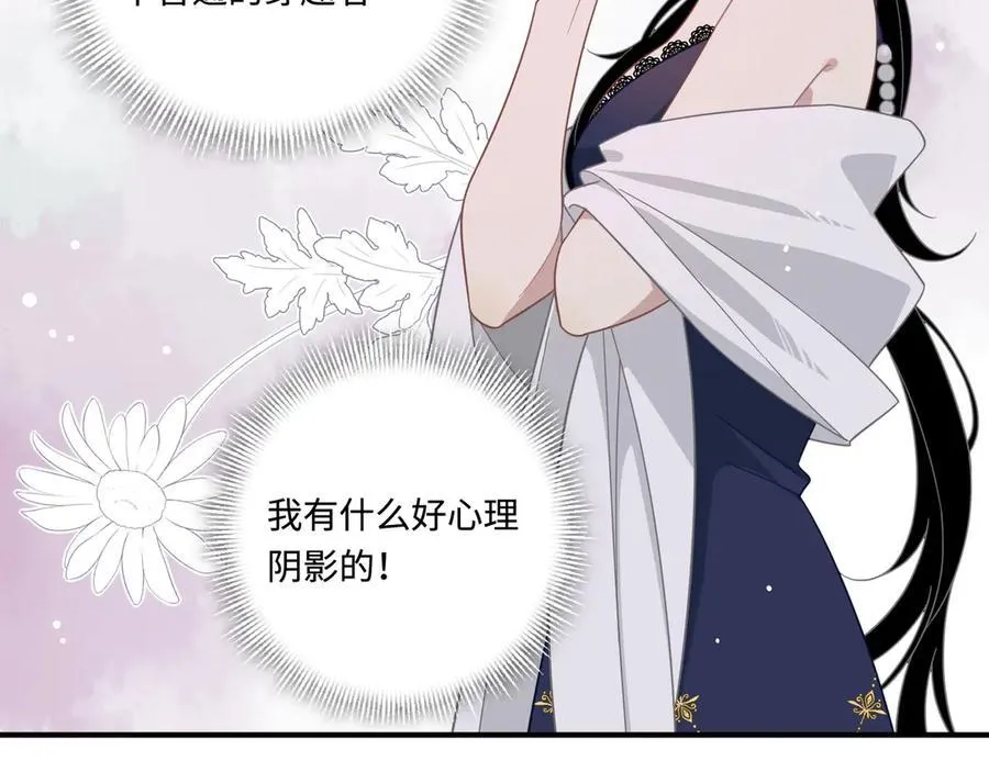 第十三话 尼尔丝老师？77
