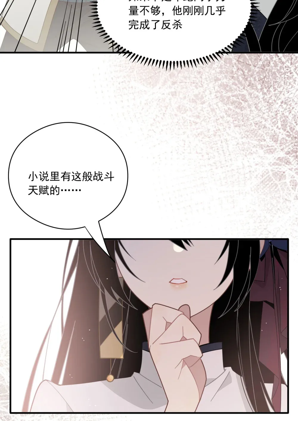 第二话 下地狱去吧25