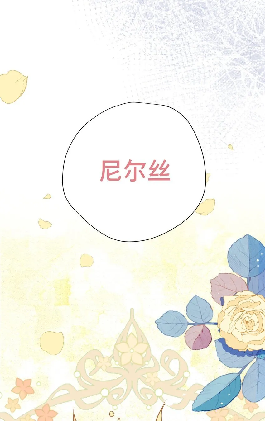 第六话 哈维尔的母亲？20