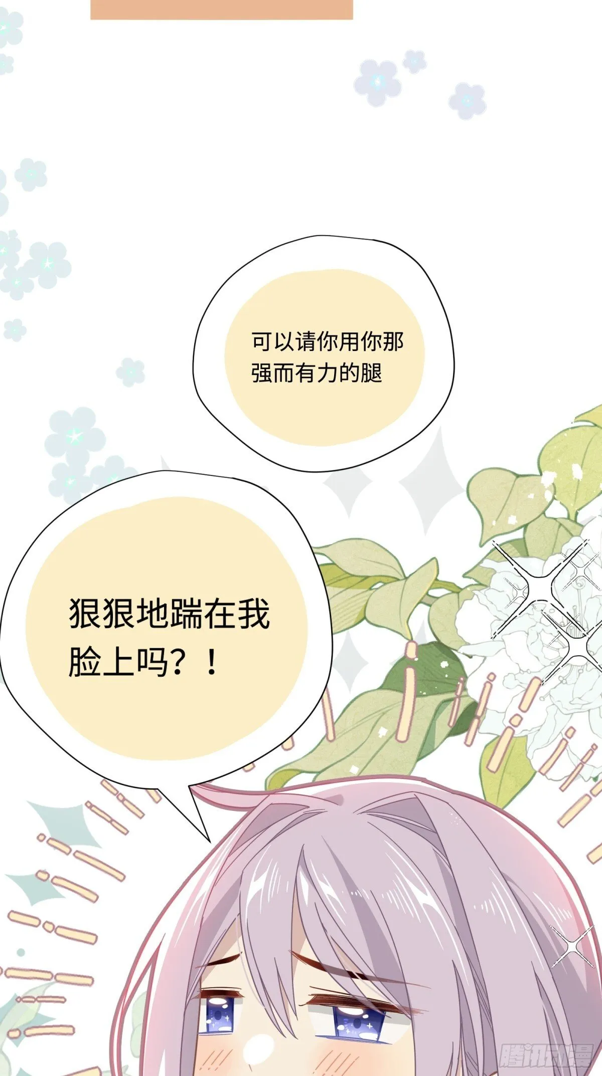 第19话 海姆达尔光明会31