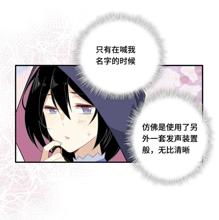 第六话 哈维尔的母亲？22