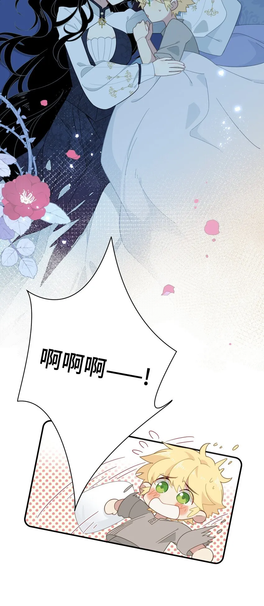 第六话 哈维尔的母亲？2