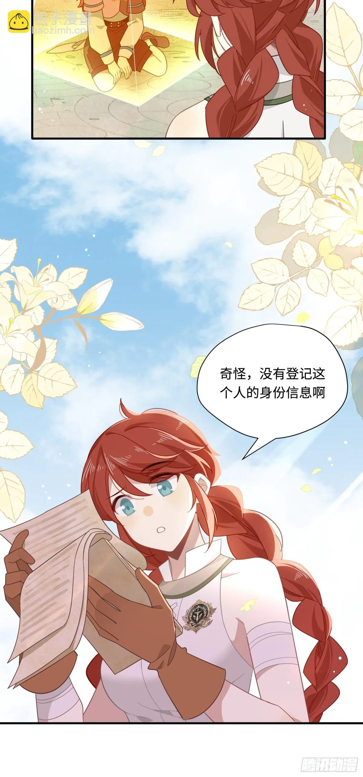 第19话 海姆达尔光明会14