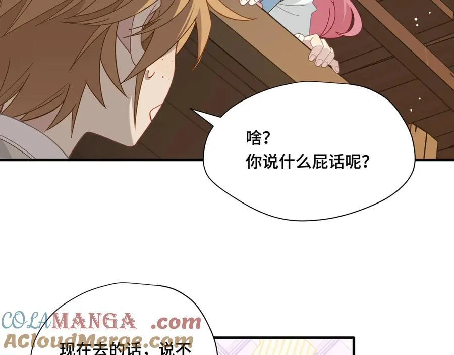 第十二话 魔法20