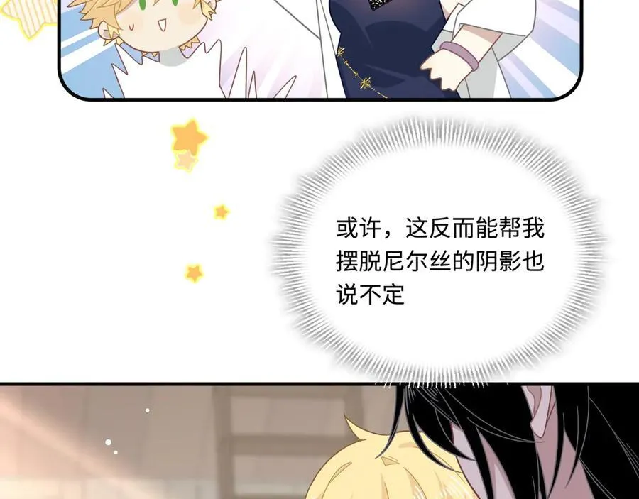 第十三话 尼尔丝老师？79