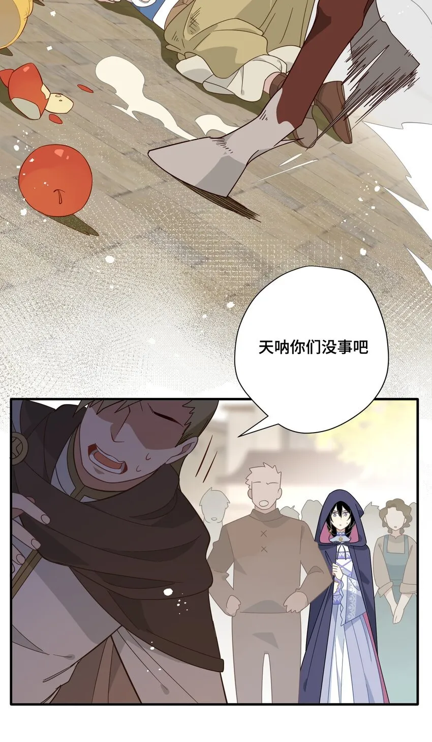 第六话 哈维尔的母亲？32