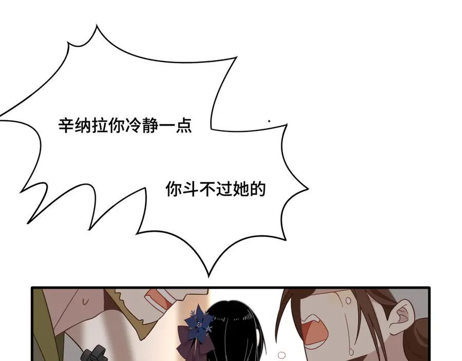 第九话 消失的魔女与未来的圣骑士53