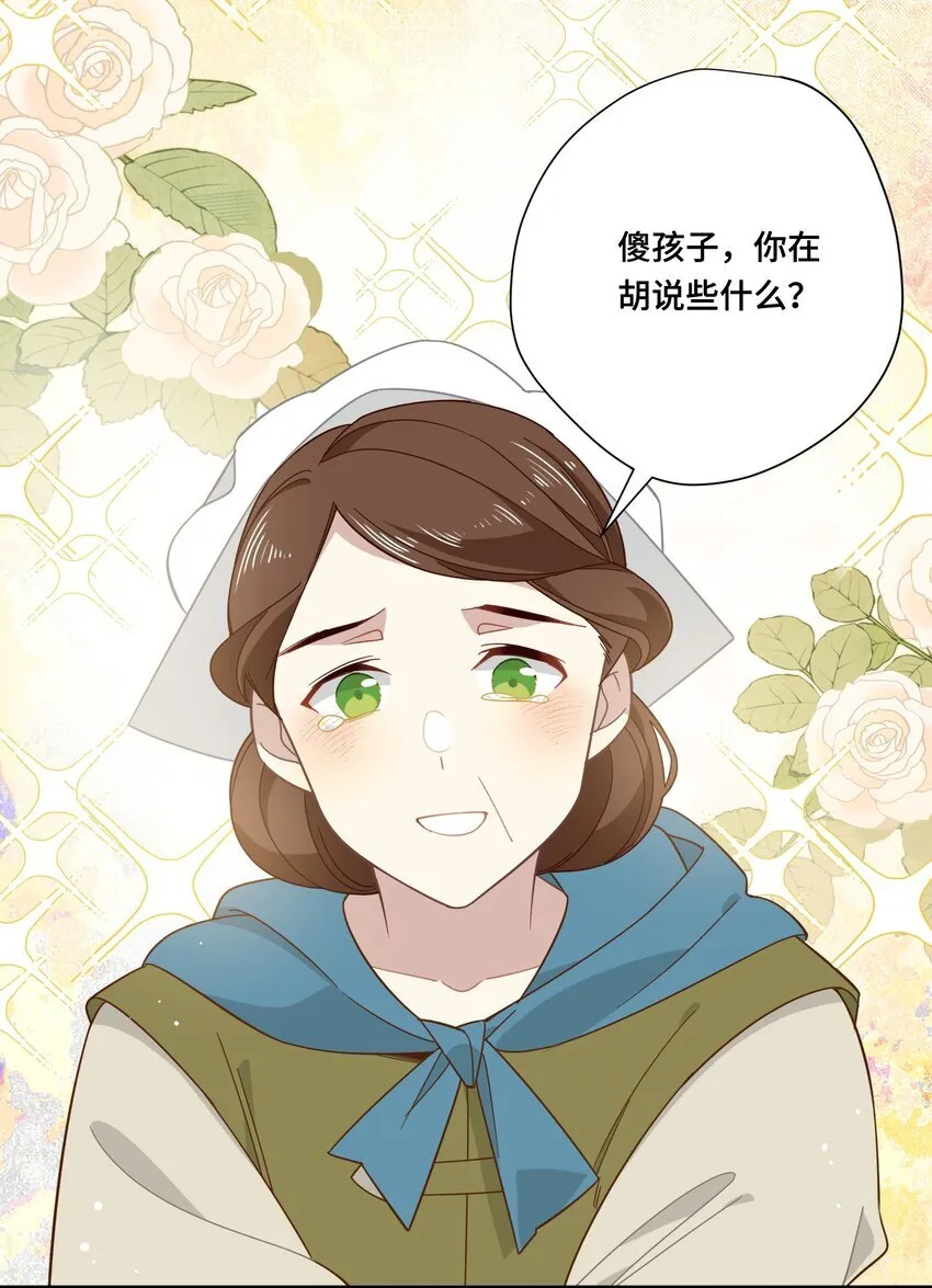 第六话 哈维尔的母亲？36