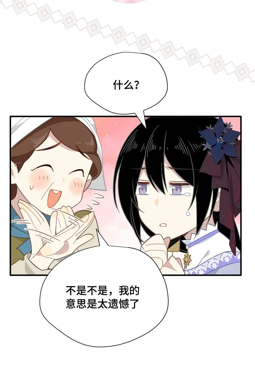 第七话 死在我手下的人19