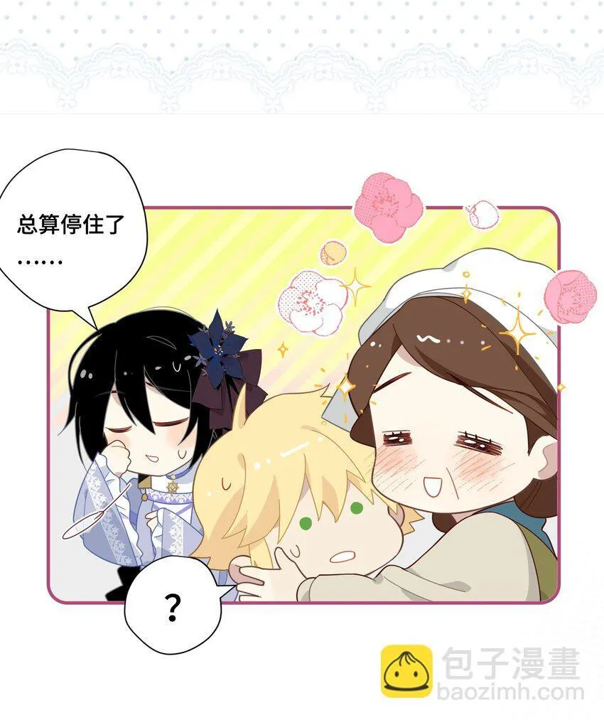 第七话 死在我手下的人9