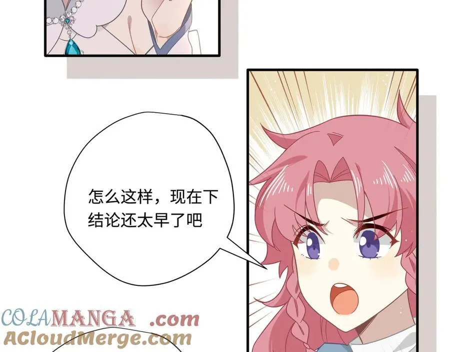 第15话 恨你是块木头！51