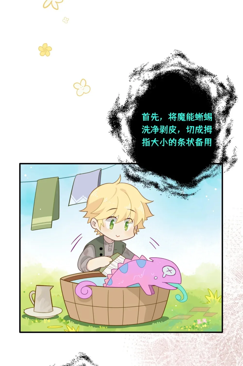 第五话 别害怕11