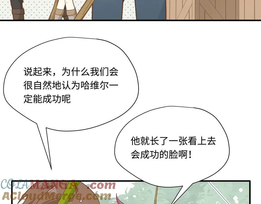 第15话 恨你是块木头！42