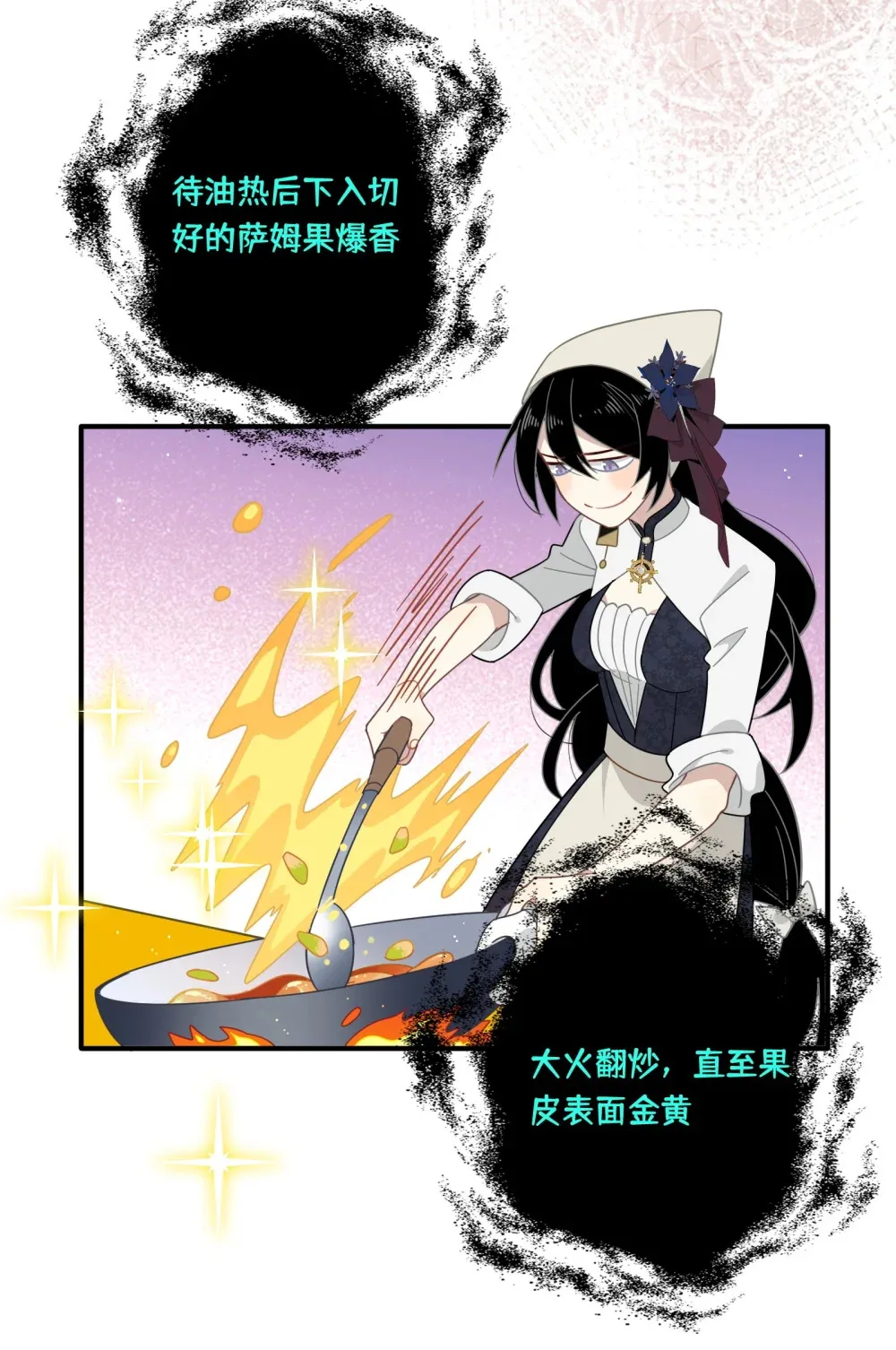 第五话 别害怕12