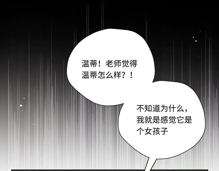 第17话 阳光在你左右38