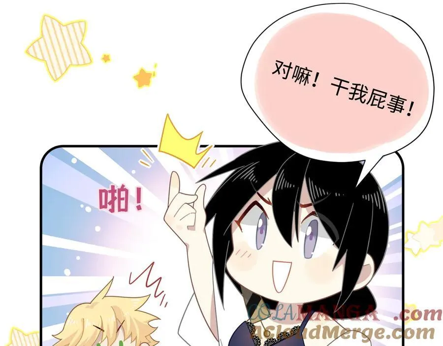 第十三话 尼尔丝老师？78