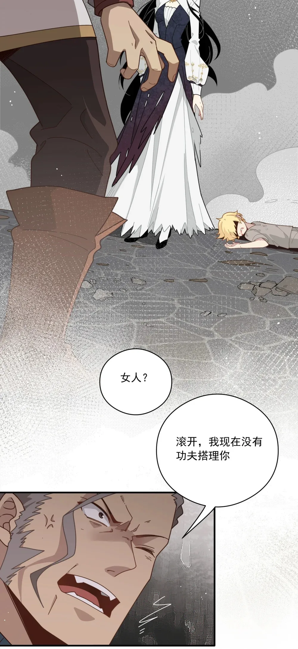第二话 下地狱去吧21