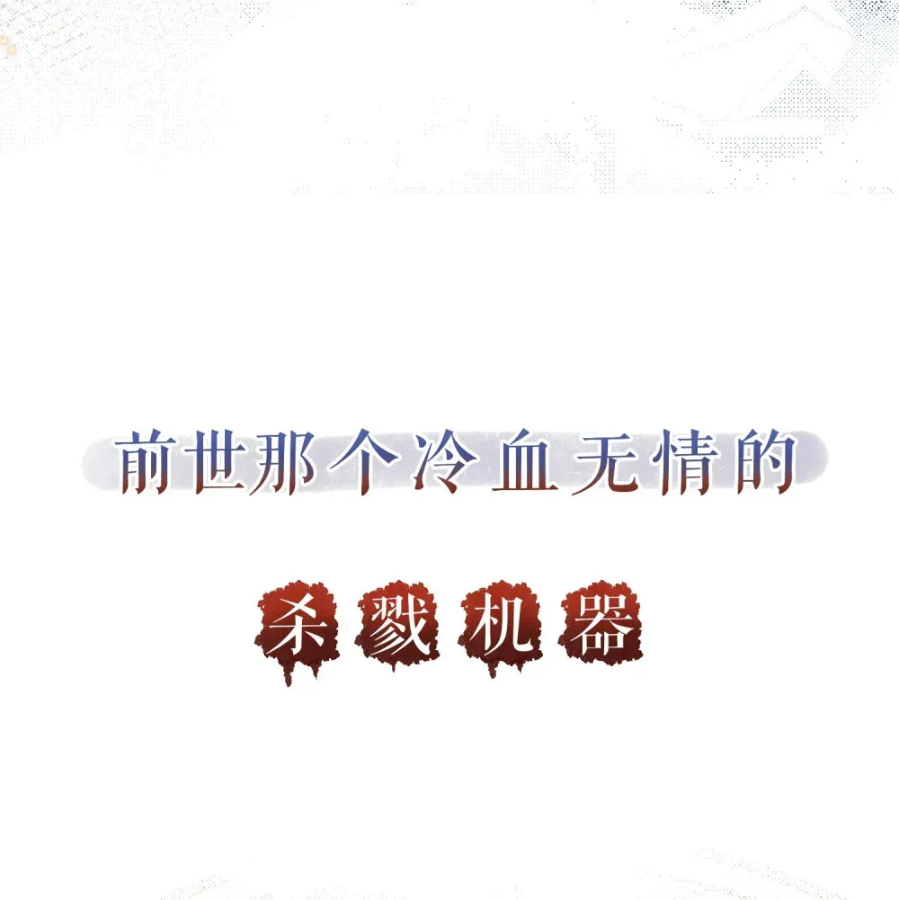 除夕 上线14