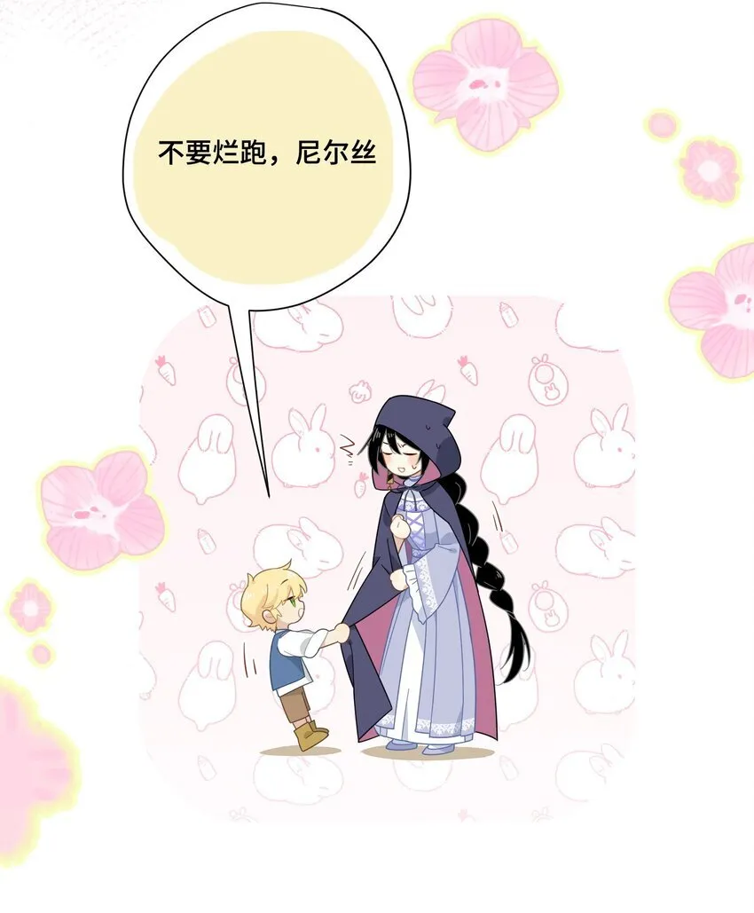 第六话 哈维尔的母亲？23